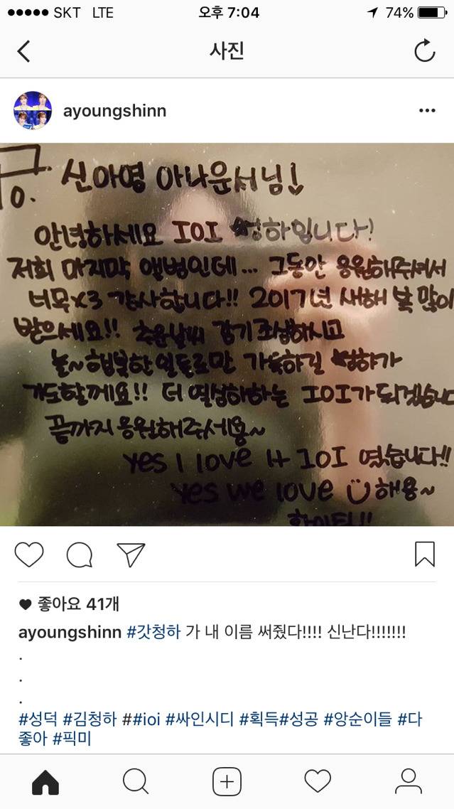 청하한테 받은 싸인씨디 자랑하는 신아영 아나운서 | 인스티즈