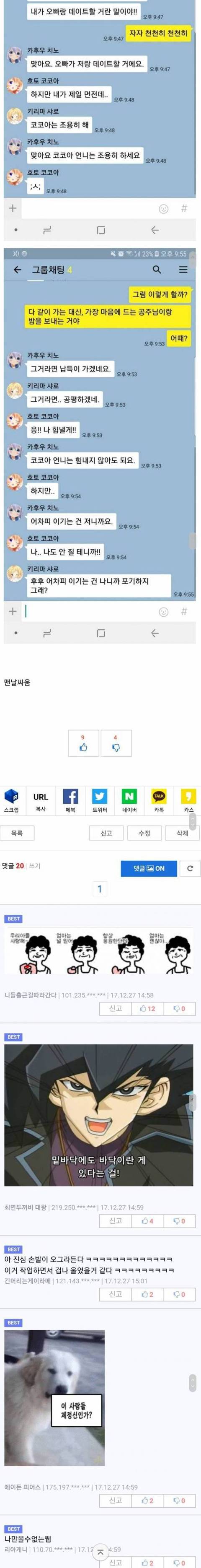 ???: 나좋아하는 여자들이 많아서 큰일이야 | 인스티즈