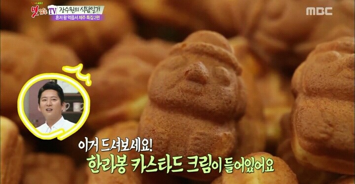 터트리고싶은 돌하르방빵.jpg | 인스티즈