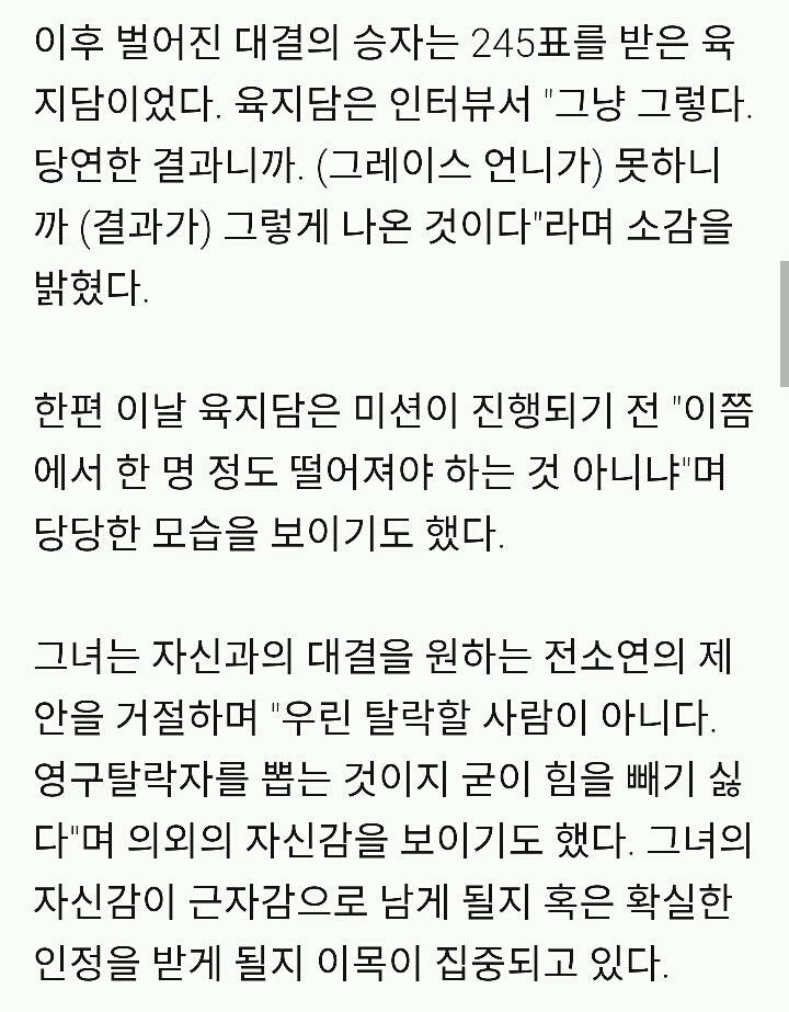 '언프리티 랩스타3' 육지담, 폭발한 자신감은 어디까지? "나는 탈락할 사람이 아니다" | 인스티즈