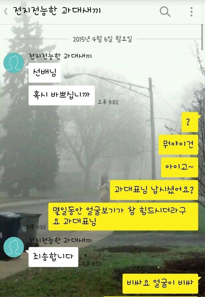 야 나 과댄데.jpg | 인스티즈