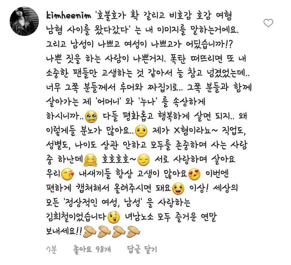 김희철 인스타 댓 | 인스티즈