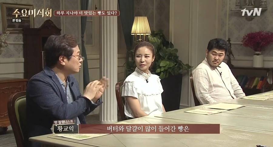 [수요미식회] 빵은 무조건 갓 나온 빵이 젤 맛있지 ㅋ | 인스티즈