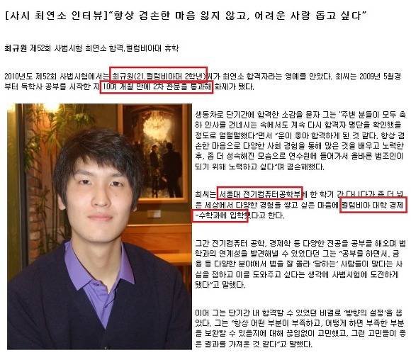 사법시험 합격한 20세 여성의 공부비법 | 인스티즈