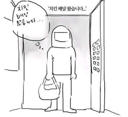 배달왔습니다...ㅋㅋㅋㅋ | 인스티즈