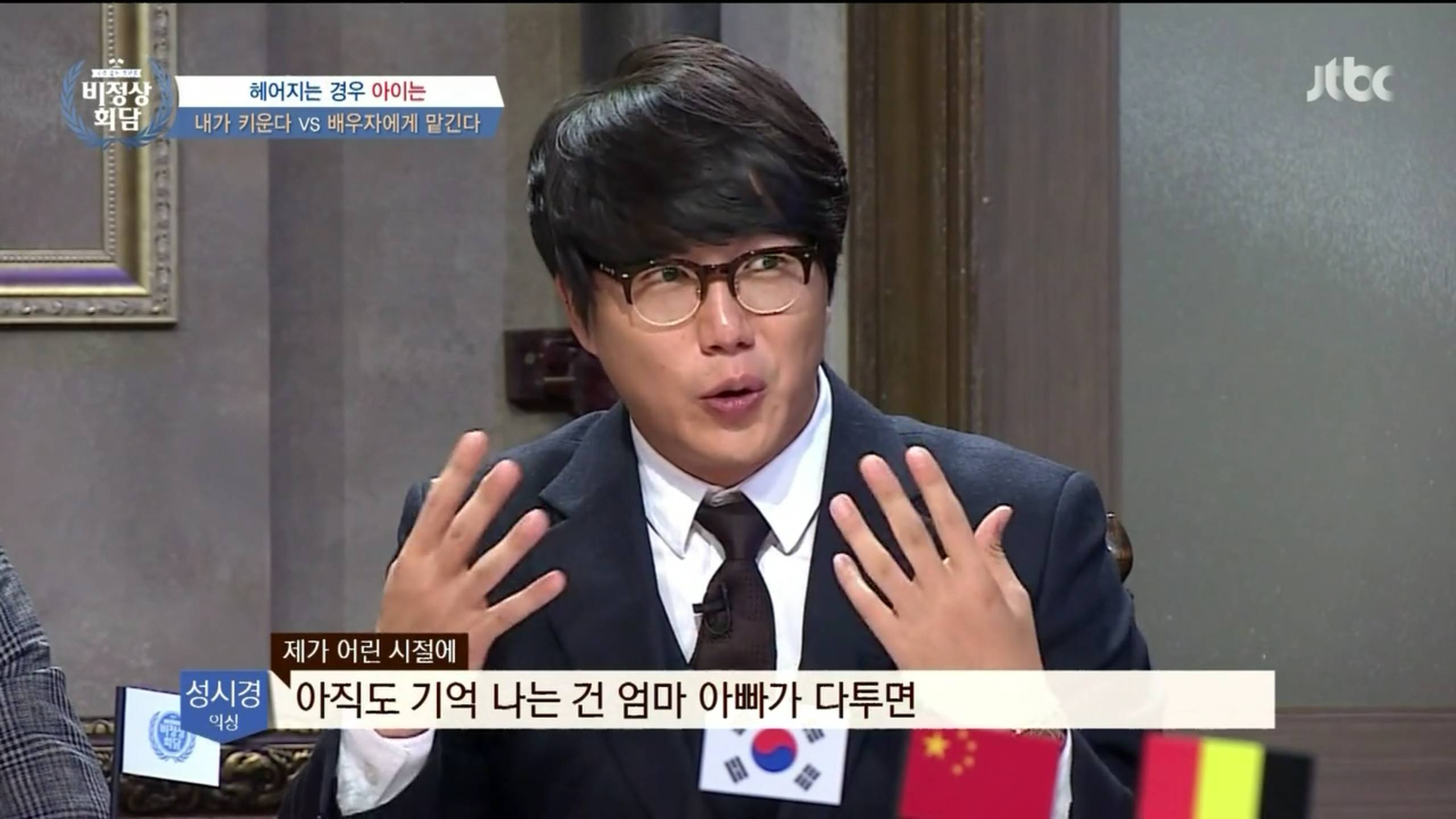 아이 앞에서는 절대 다투지 마세요 . jpg | 인스티즈