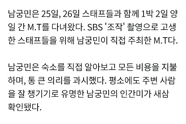 고생한 드라마 스태프들위해 휴가 보내준 배우 | 인스티즈