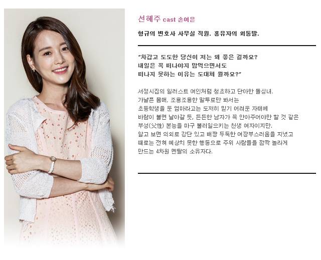  주말 드라마에서 가장 욕먹고 있는 배역들 | 인스티즈