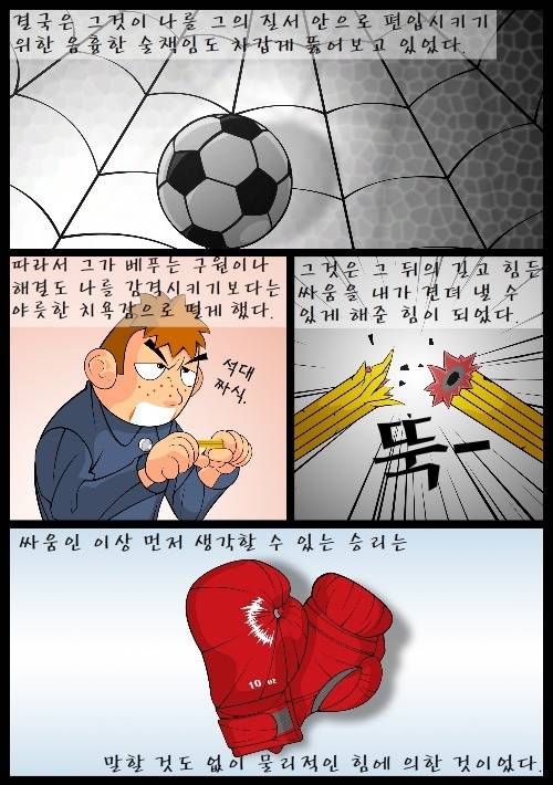 [우리들의일그러진영웅] 다시 읽기-part03 | 인스티즈