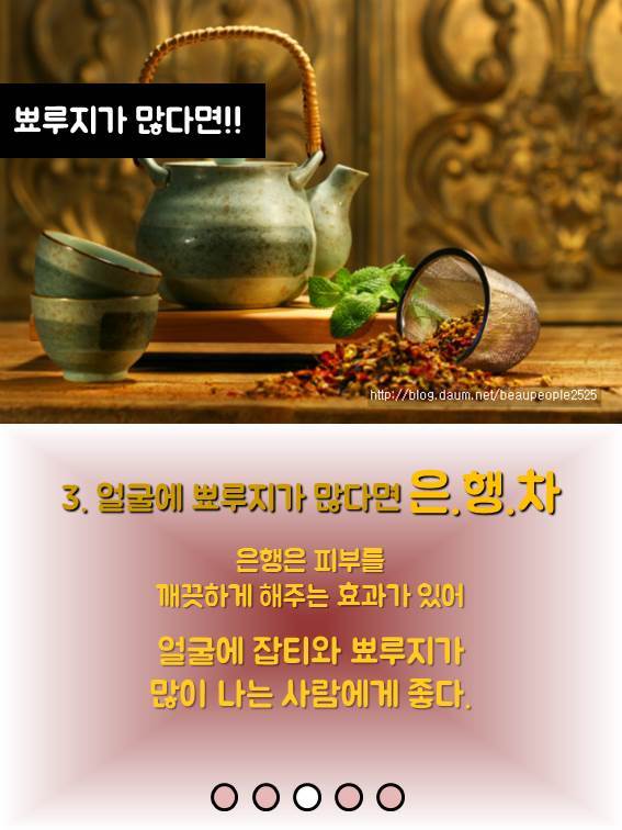 꿀 피부를 자랑하는 언니들이 마시는 차 5 가지 | 인스티즈