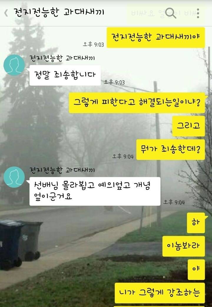 야 나 과댄데.jpg | 인스티즈