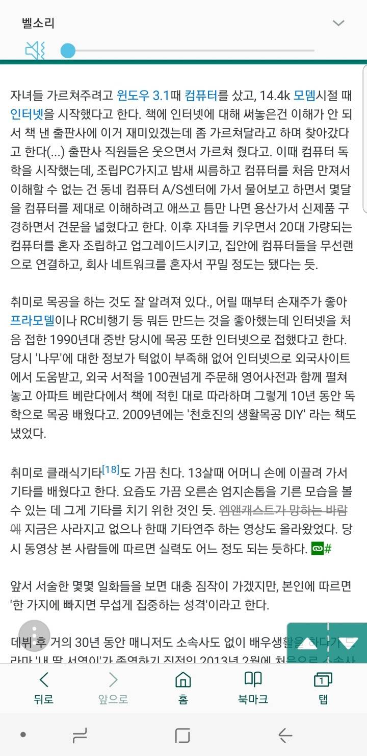 배우 천호진.의외의 모습들 | 인스티즈