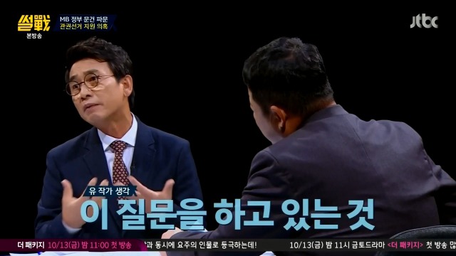 [썰전] 박형준 요리조리 잘 패는 유시민.jpg | 인스티즈