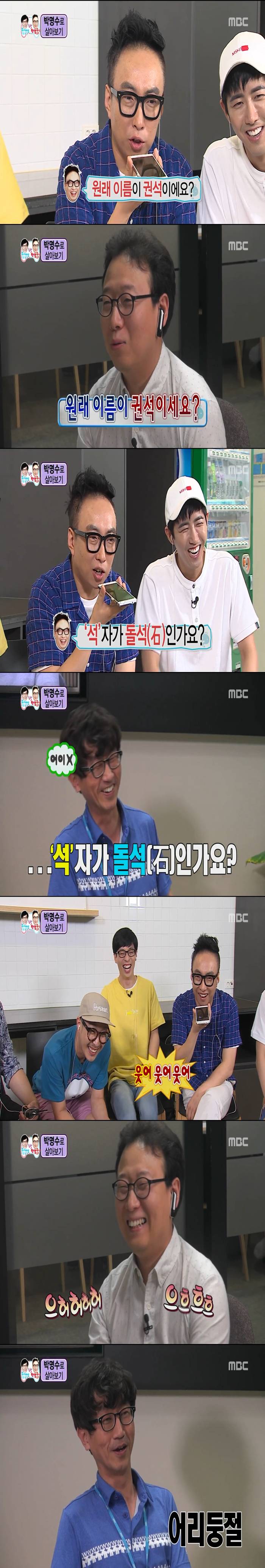 [무한도전] 보다 웃겨서 울었던 박명수로 살아가기 체험.jpg | 인스티즈