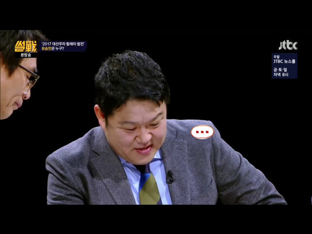 유승민의 딸 이야기를 안했으면하는 유시민.jpg | 인스티즈