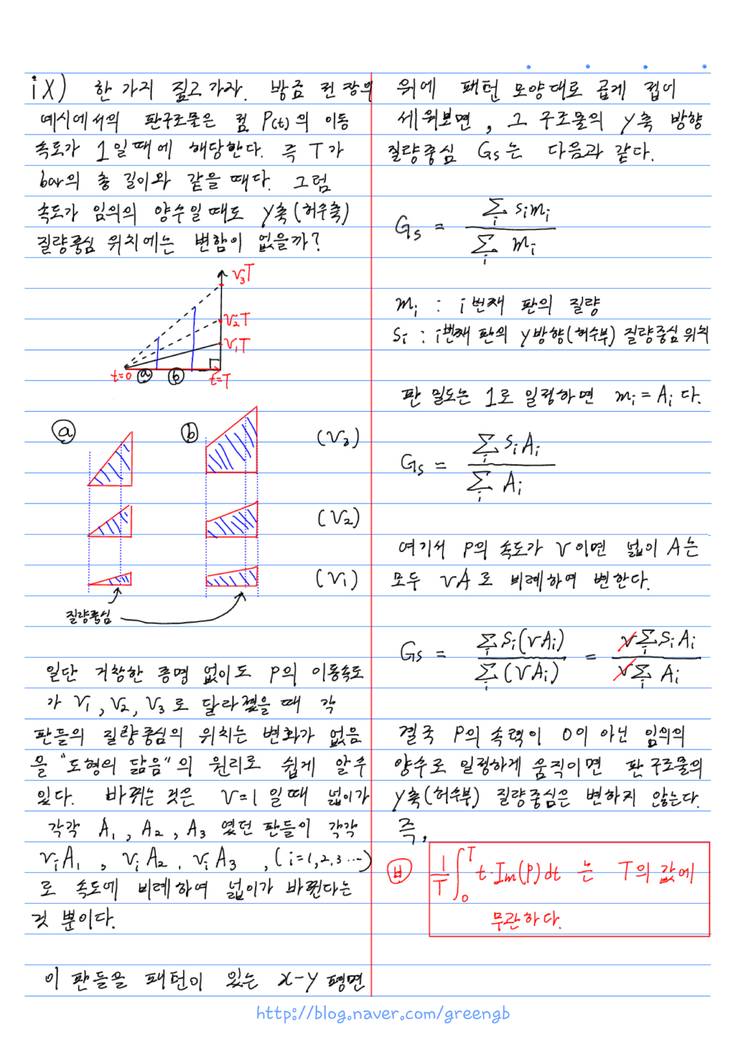 공대생의 잠금패턴 | 인스티즈