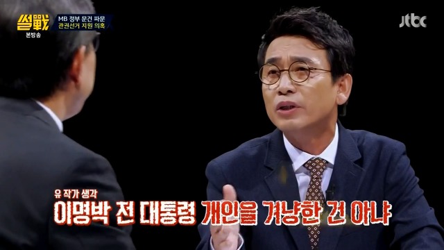 [썰전] 박형준 요리조리 잘 패는 유시민.jpg | 인스티즈