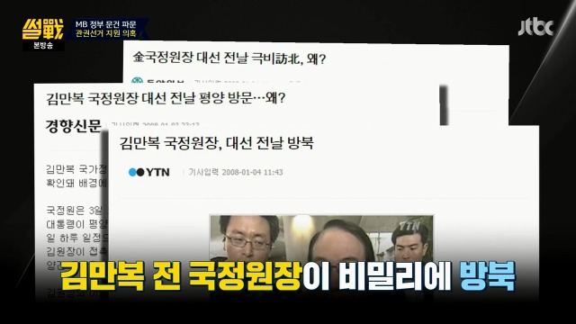 [썰전] 박형준 요리조리 잘 패는 유시민.jpg | 인스티즈