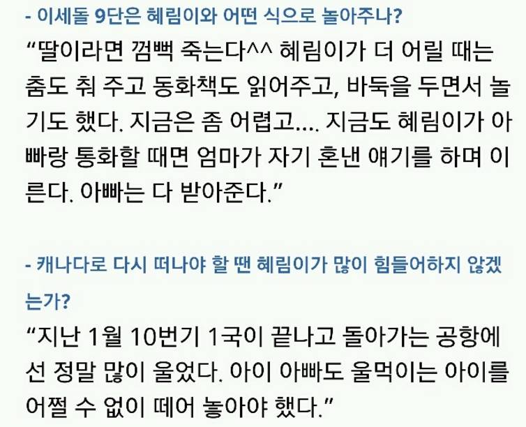 이세돌과 혜림이 | 인스티즈