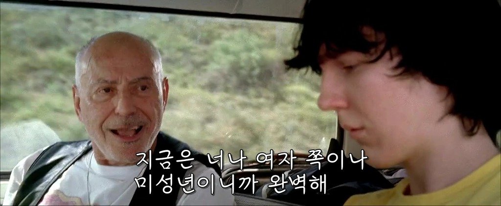 할아버지의 조언 | 인스티즈