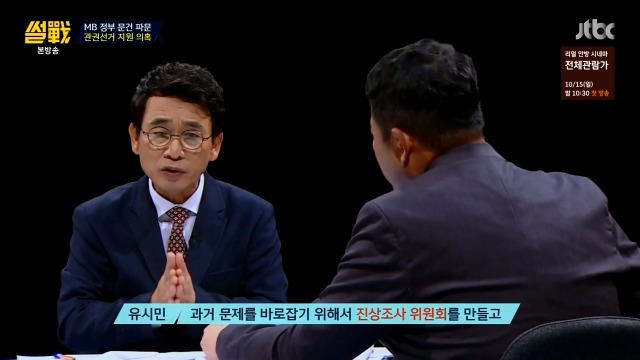 [썰전] 박형준 요리조리 잘 패는 유시민.jpg | 인스티즈