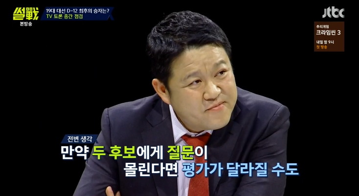 [썰전] 유시민이 말하는 토론실력과 지지율이 비례하지 않는 이유.jpg | 인스티즈