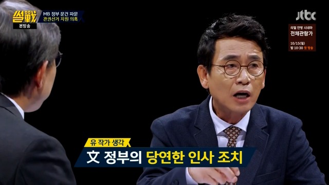 [썰전] 박형준 요리조리 잘 패는 유시민.jpg | 인스티즈