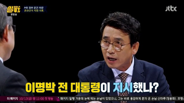 [썰전] 박형준 요리조리 잘 패는 유시민.jpg | 인스티즈