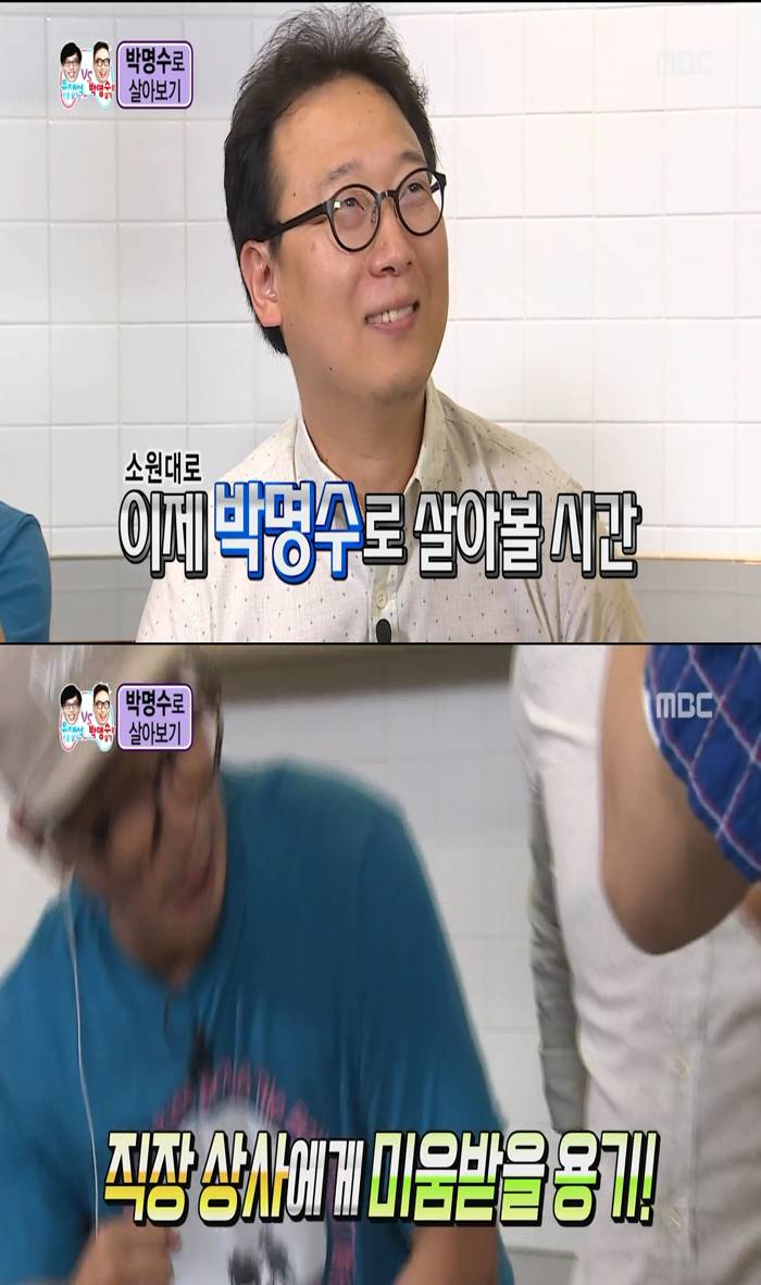 [무한도전] 보다 웃겨서 울었던 박명수로 살아가기 체험.jpg | 인스티즈