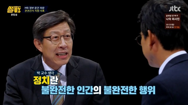 [썰전] 박형준 요리조리 잘 패는 유시민.jpg | 인스티즈