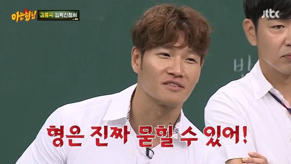 종국이형만 가능한 드립 | 인스티즈