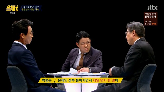 [썰전] 박형준 요리조리 잘 패는 유시민.jpg | 인스티즈