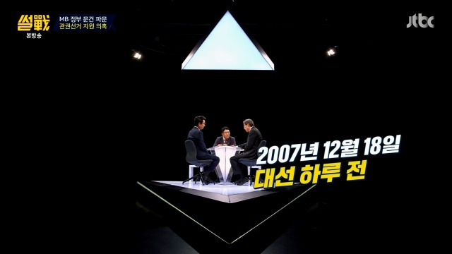 [썰전] 박형준 요리조리 잘 패는 유시민.jpg | 인스티즈