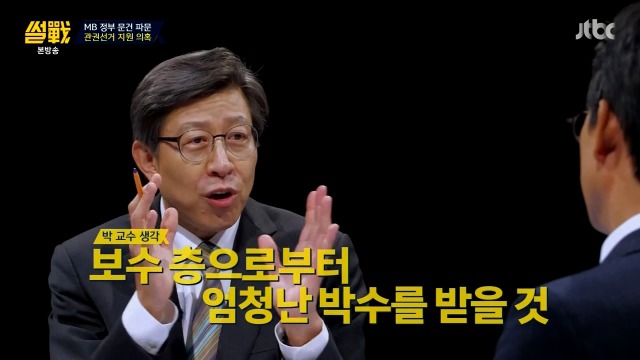 [썰전] 박형준 요리조리 잘 패는 유시민.jpg | 인스티즈