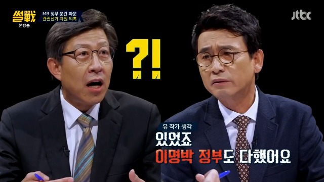 [썰전] 박형준 요리조리 잘 패는 유시민.jpg | 인스티즈