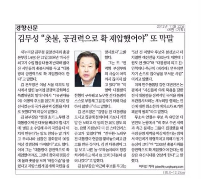 킹무성 정치하이라이트 모음.jpg | 인스티즈