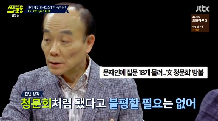[썰전] 유시민이 말하는 토론실력과 지지율이 비례하지 않는 이유.jpg | 인스티즈