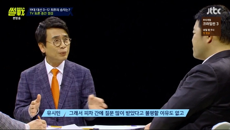 [썰전] 유시민이 말하는 토론실력과 지지율이 비례하지 않는 이유.jpg | 인스티즈
