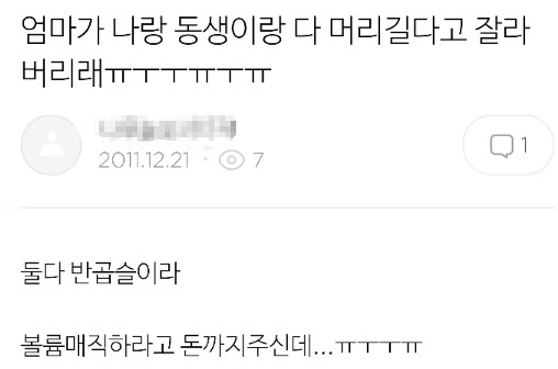 머리 긴 사람들은 한번쯤 들어보는 고나리 | 인스티즈