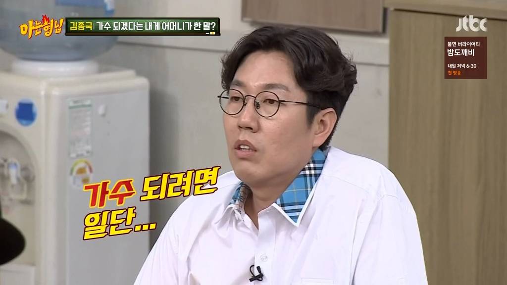 종국이형만 가능한 드립 | 인스티즈