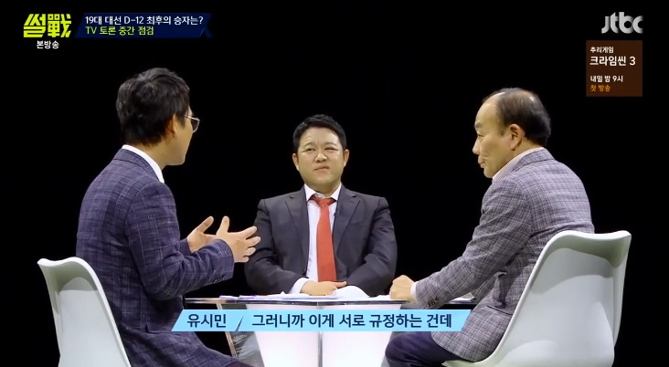 [썰전] 유시민이 말하는 토론실력과 지지율이 비례하지 않는 이유.jpg | 인스티즈