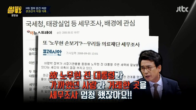 [썰전] 박형준 요리조리 잘 패는 유시민.jpg | 인스티즈