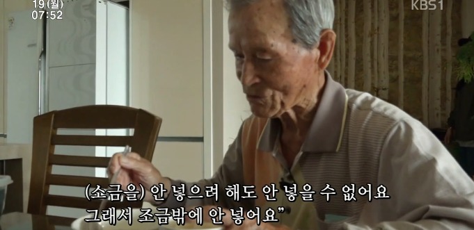 99세 할아버지 하루 일과.jpg | 인스티즈