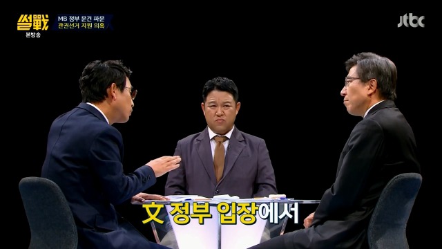 [썰전] 박형준 요리조리 잘 패는 유시민.jpg | 인스티즈