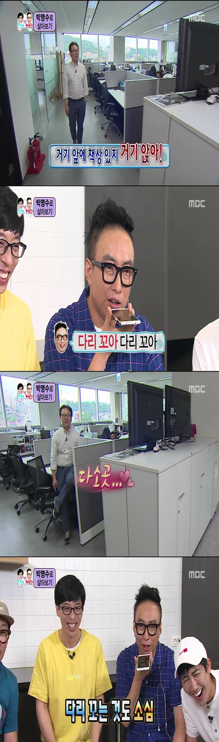 [무한도전] 보다 웃겨서 울었던 박명수로 살아가기 체험.jpg | 인스티즈