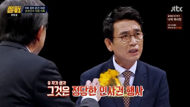 [썰전] 박형준 요리조리 잘 패는 유시민.jpg | 인스티즈