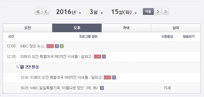 내일 이세돌 vs 알파고 5국 방송3사 동시 중계...ㅎㄷㄷㄷ | 인스티즈