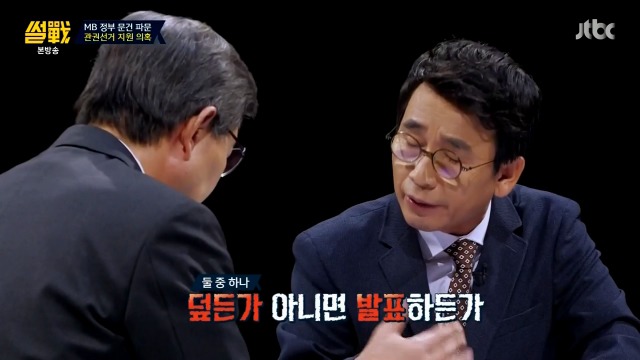 [썰전] 박형준 요리조리 잘 패는 유시민.jpg | 인스티즈