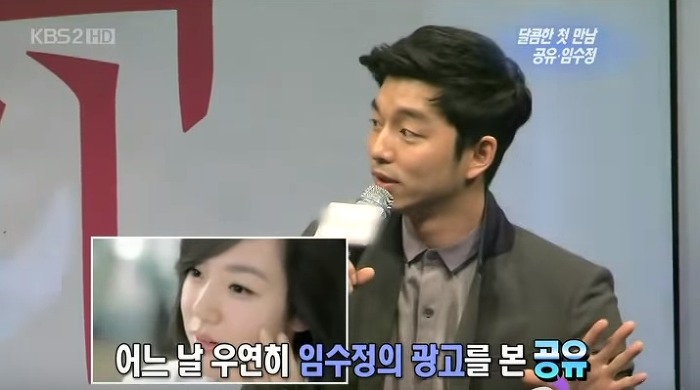 너무 당찬 임수정 때문에 당황하는 공유 ㅋㅋㅋㅋㅋㅋㅋㅋㅋ.JPG | 인스티즈