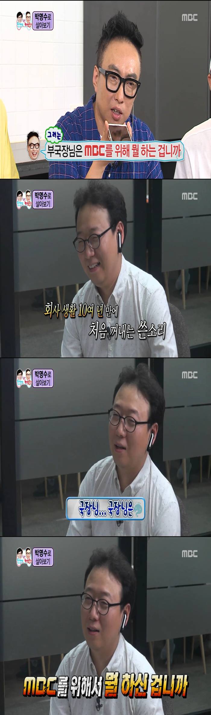 [무한도전] 보다 웃겨서 울었던 박명수로 살아가기 체험.jpg | 인스티즈